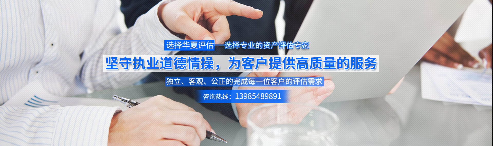 貴州華夏和房地產(chǎn)資產(chǎn)評(píng)估有限公司